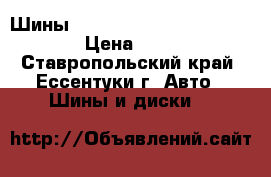 ШиныM/T STALKER BONTYRE 235/75/15 › Цена ­ 20 000 - Ставропольский край, Ессентуки г. Авто » Шины и диски   